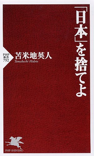 苫米地英人　著書38冊セット 苫米地英人 著書38冊セット 苫米地英人 著書38冊セット